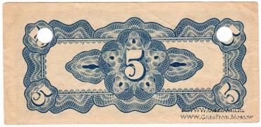 5 центаво 1942 г.
