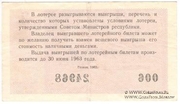 30 копеек 1962 г. (Выпуск 2).
