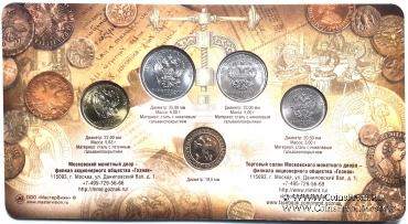 Набор разменных монет ЦБ РФ 2016 г