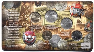 Набор разменных монет ЦБ РФ 2017 г