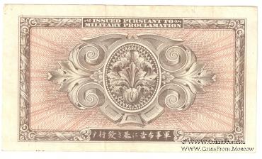 10 иен 1945 г.