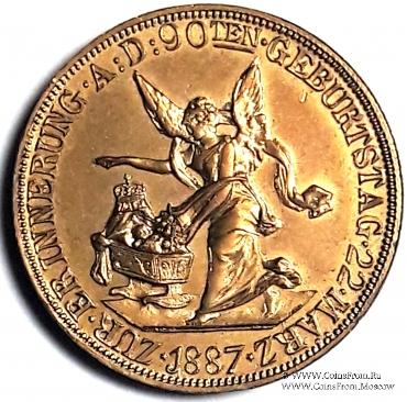 Памятная медаль 1887 г. Германия.