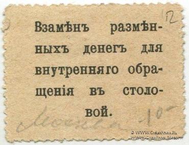 10 копеек 1918 г. (Москва)