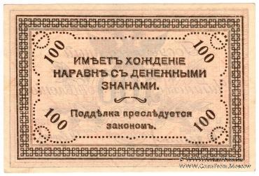 Комплект денежных знаков 1920 г. 
