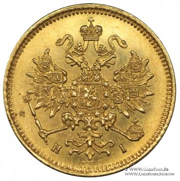 3 рубля 1872 г.