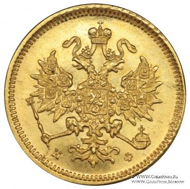3 рубля 1877 г.