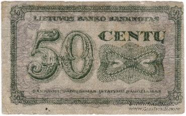 50 центов 1922 г.