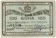 100 руб 1922 ЕБ № 01040 АВ