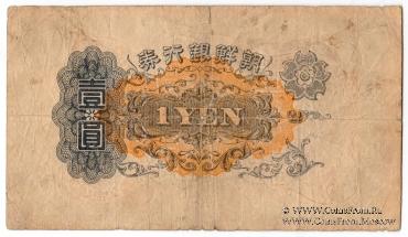 1 иена 1932 г.