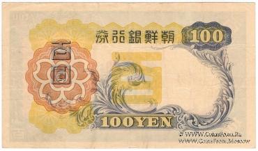 100 иен 1938 г.