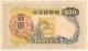 100 йен 1938 ЯпКорея № 412204 РВ