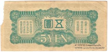 5 иен 1940 г.