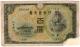 100 иен 1944 № 724539 АВ