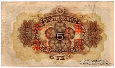 5 иен 1938 г.