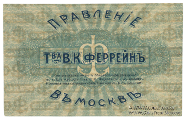5 рублей б/д (Москва)