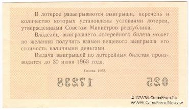 30 копеек 1962 г. (Выпуск 1).