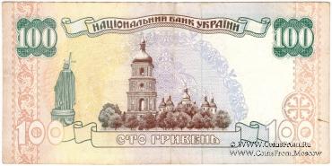 100 гривен 1996 г. 