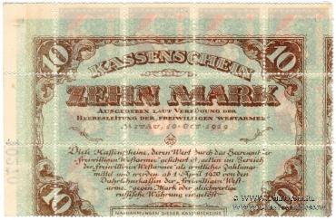 10 марок 1919 г. БРАК