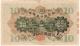 10 иен 1930 Банк Японии № 542235 РВ