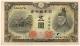 5 иен 1943 БанкЯп 594076 АВ