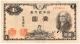 1 иена 1946 Банк Яп № 125016 АВ