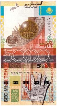 5.000 тенге 2006 г. 