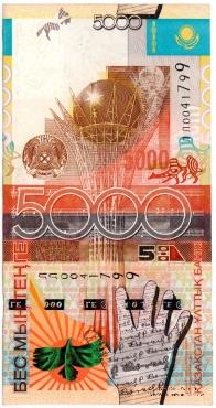 5.000 тенге 2006 г. 