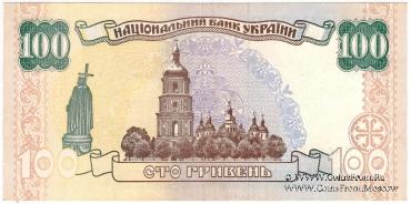 100 гривен 1996 г. 