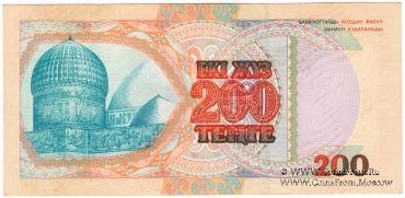 200 тенге 1999 (2000) г. БРАК
