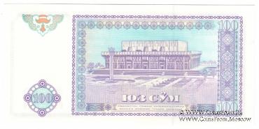 100 сумов 1994 г.