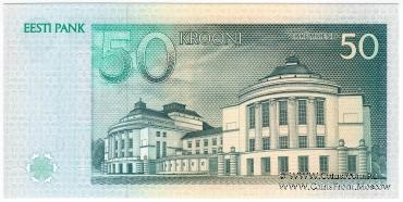 50 крон 1994 г.