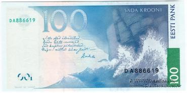 100 крон 1999 г.