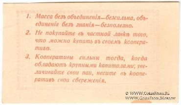 10 рублей 1918 г. (Кременчуг)