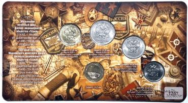 Набор разменных монет ЦБ РФ 2018 г