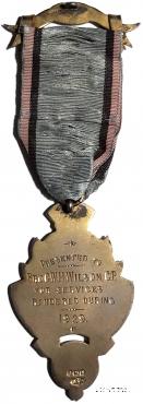 Знак За службу.