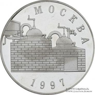 Настольная медаль «Юбилей российской водки. 1997 г.