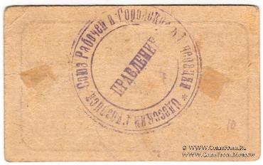 3 червонных рубля 1923 г. (Одесса)