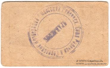 10 червонных копеек 1923 г. (Одесса)