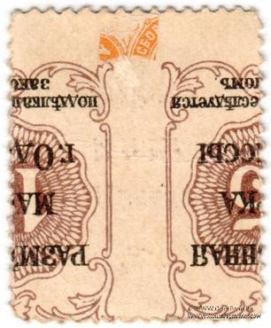 15 копеек 1917 г. (Одесса) БРАК