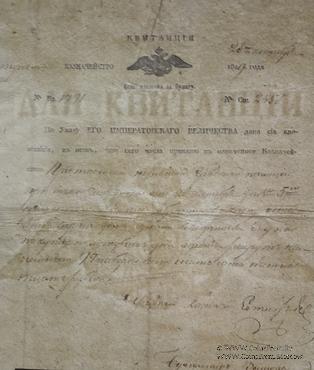 Квитанция Тульского Казначейства 1829 г.