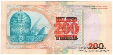 200 тенге 1999 (2002) г. 
