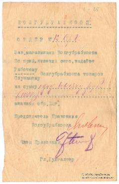1.000 рублей 1922 г. (Житомир)