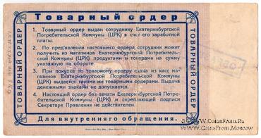 25 копеек золотом 1923 г. (Екатеринбург)