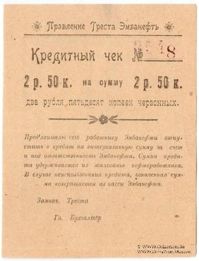 1 рубль 1923 г. (Гурьев)