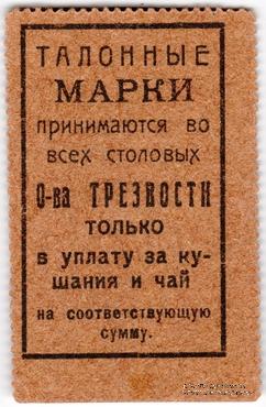 10 копеек 1923 г. (Благовещенск)