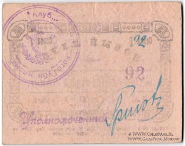 5.000 рублей 1924 г. (Вятка)