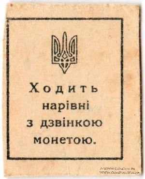 50 шагов 1918 г.