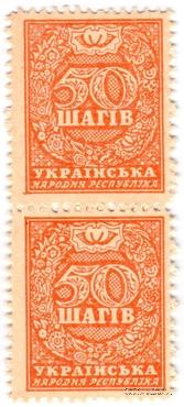 50 шагов 1918 г. СЦЕПКА