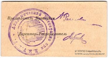 50 копеек 1923 г. (Петроград)