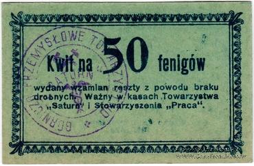 50 фенингов 1917 г. (Сосновицы)